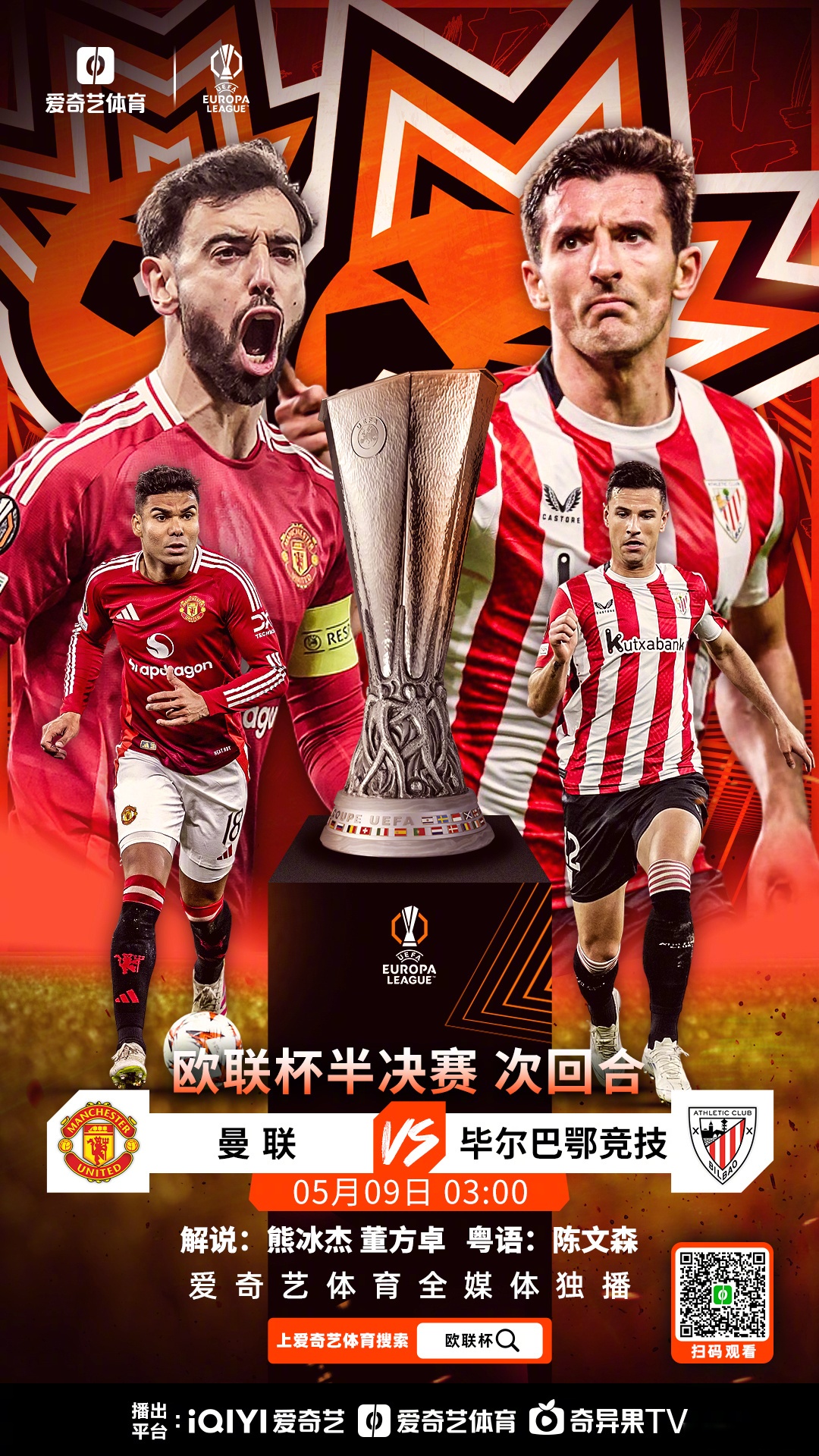 赛后全明星赛焦点战，毕尔巴鄂竞技主帅复盘，目标明确，年轻球员得到机会(利云特vs毕尔巴鄂竞技比分)