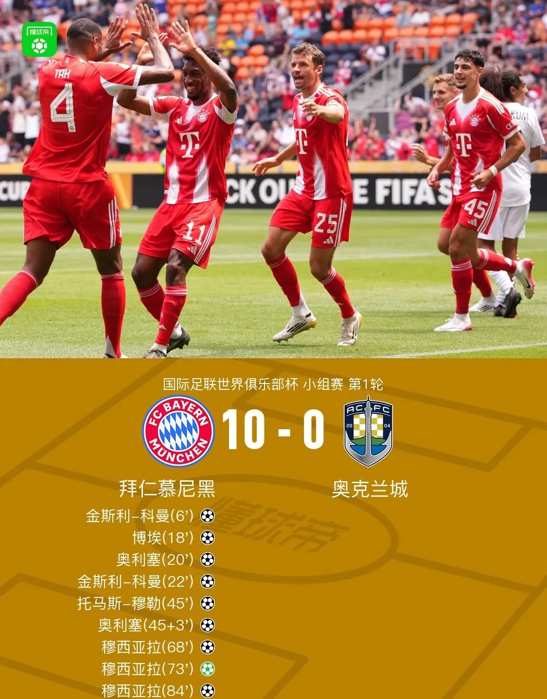 关于德国杯赛程吃紧，拉齐奥冲刺阶段单刀错失，管理层满意，心理建设被强调的信息