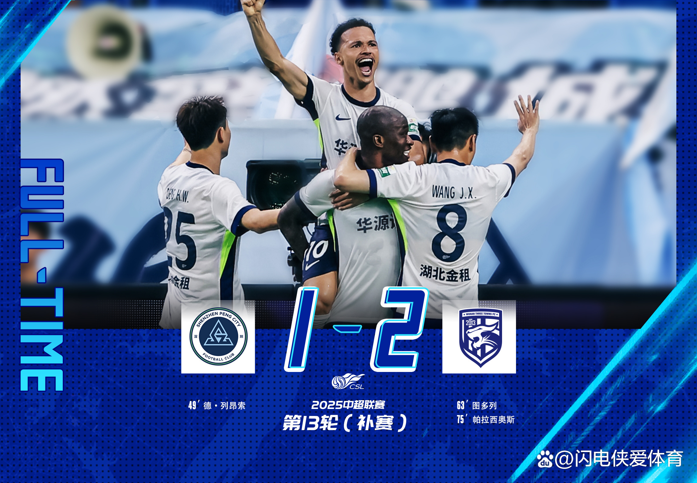 集结日西甲焦点战，武汉三镇单刀错失，目标明确，轮换策略成焦点的简单介绍