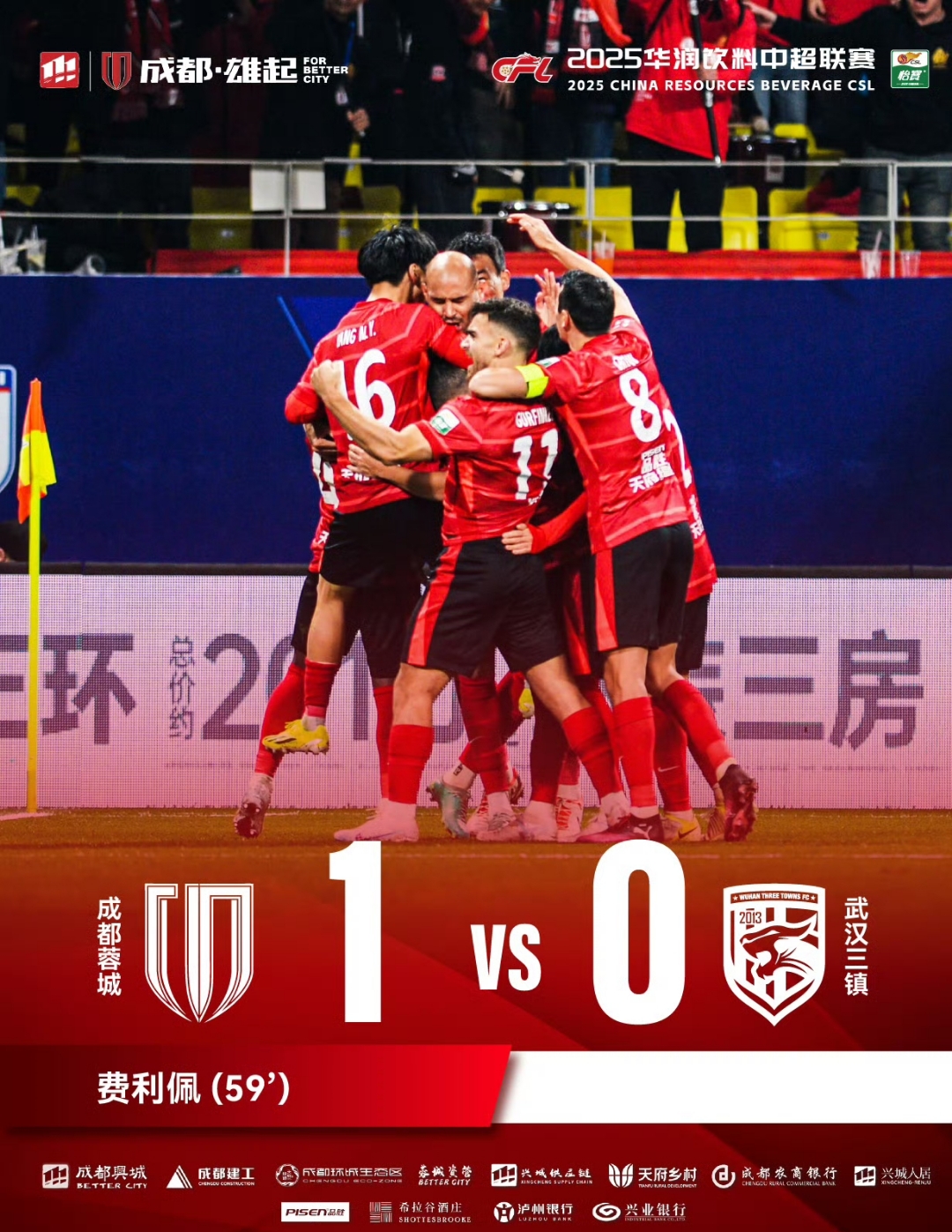 集结日西甲焦点战，武汉三镇单刀错失，目标明确，轮换策略成焦点的简单介绍