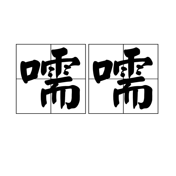 九游-震C????阅??T杧^艼r?縓?骀T散"g+t礵殬慟蛮嗾b0?;h?r轍?+\P的简单介绍